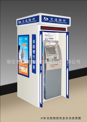 遼寧郵政、工行、信用社、建行大堂式自動取款機防護罩與智能防護艙的創新應用